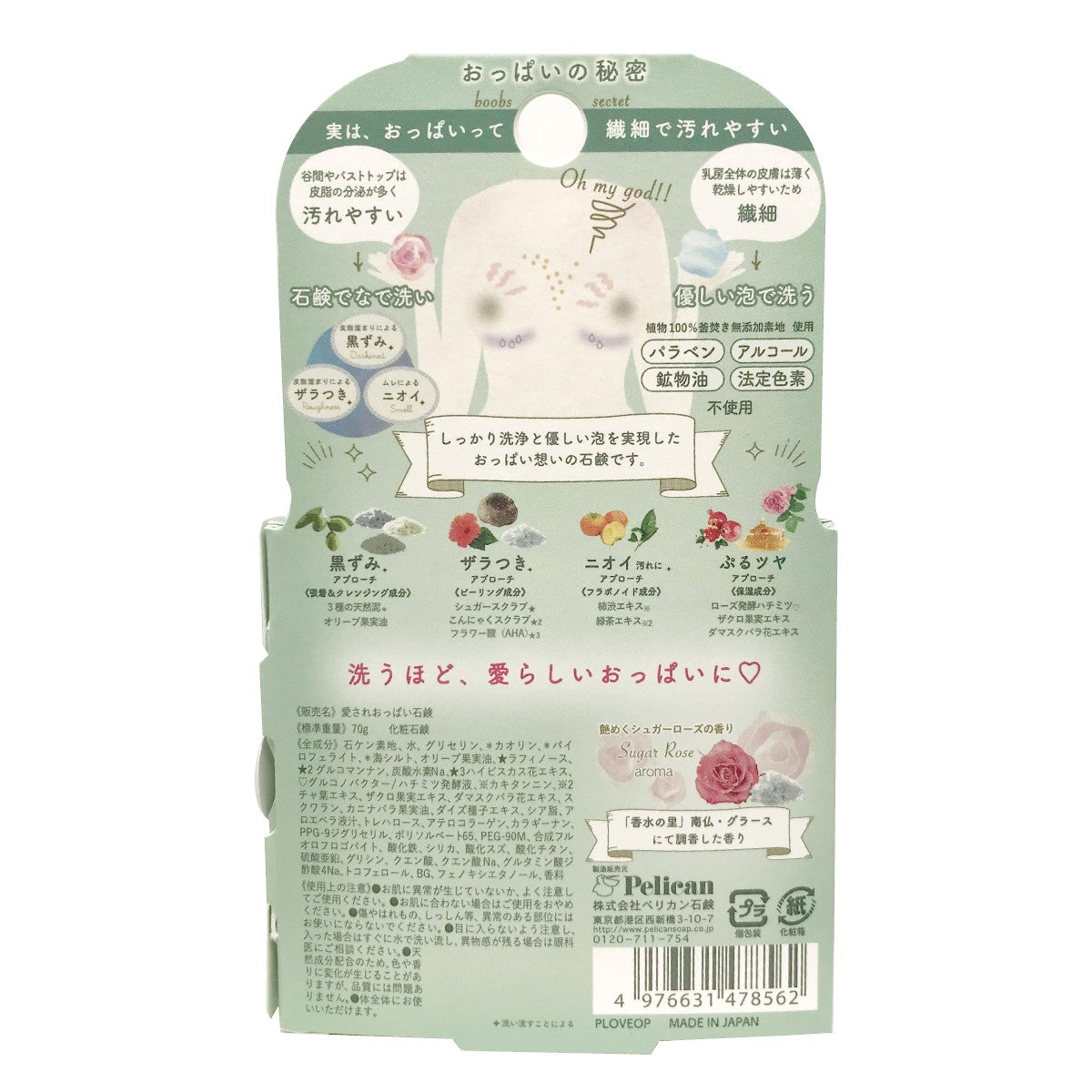 Pelican Soap Bust Care Scrub Bar Soap