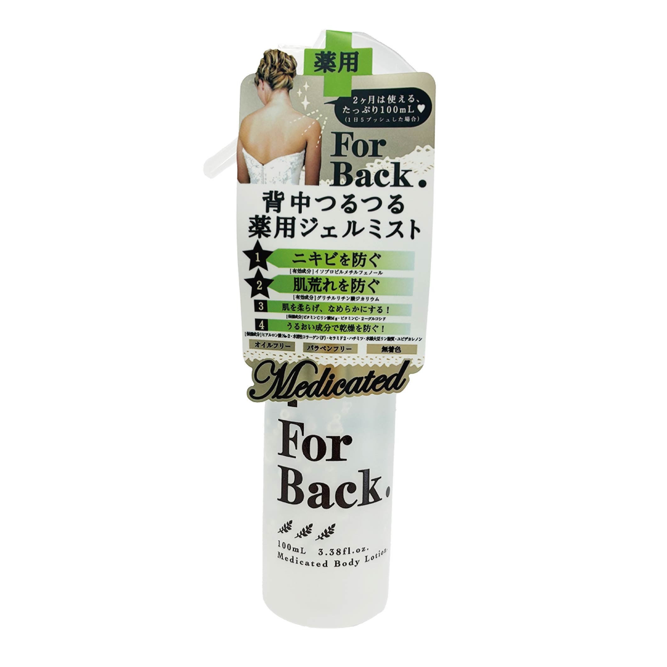 Pelican Soap Gel Mist For Back