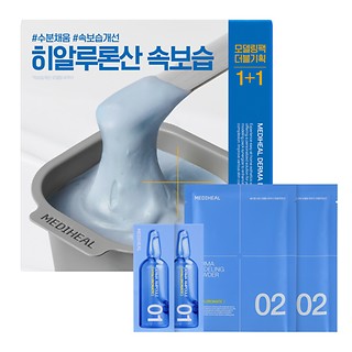 Mediheal Derma Modeling Pack Double Special Set [hyaluronic Acid]