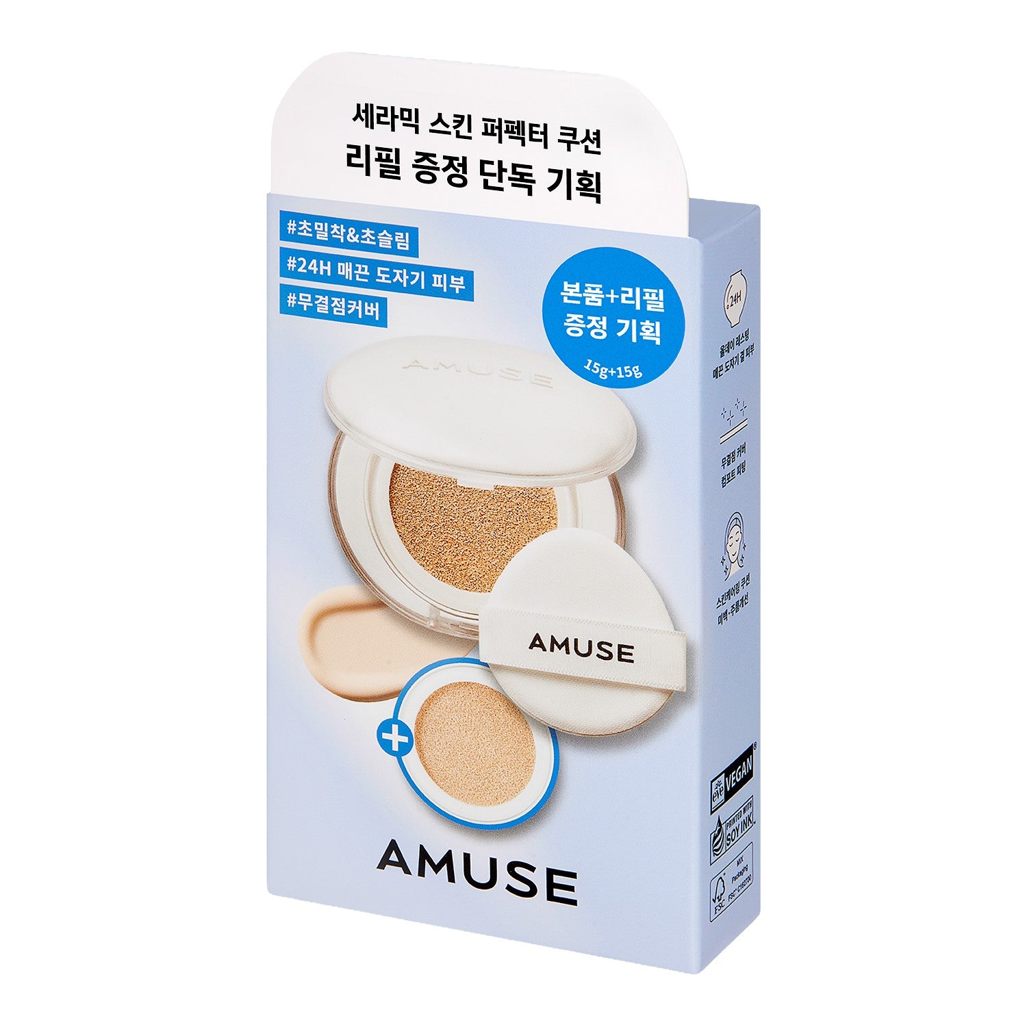 Amuse Ceramic Skin Perfector Cushion Refill Special Set 1.5 Natural