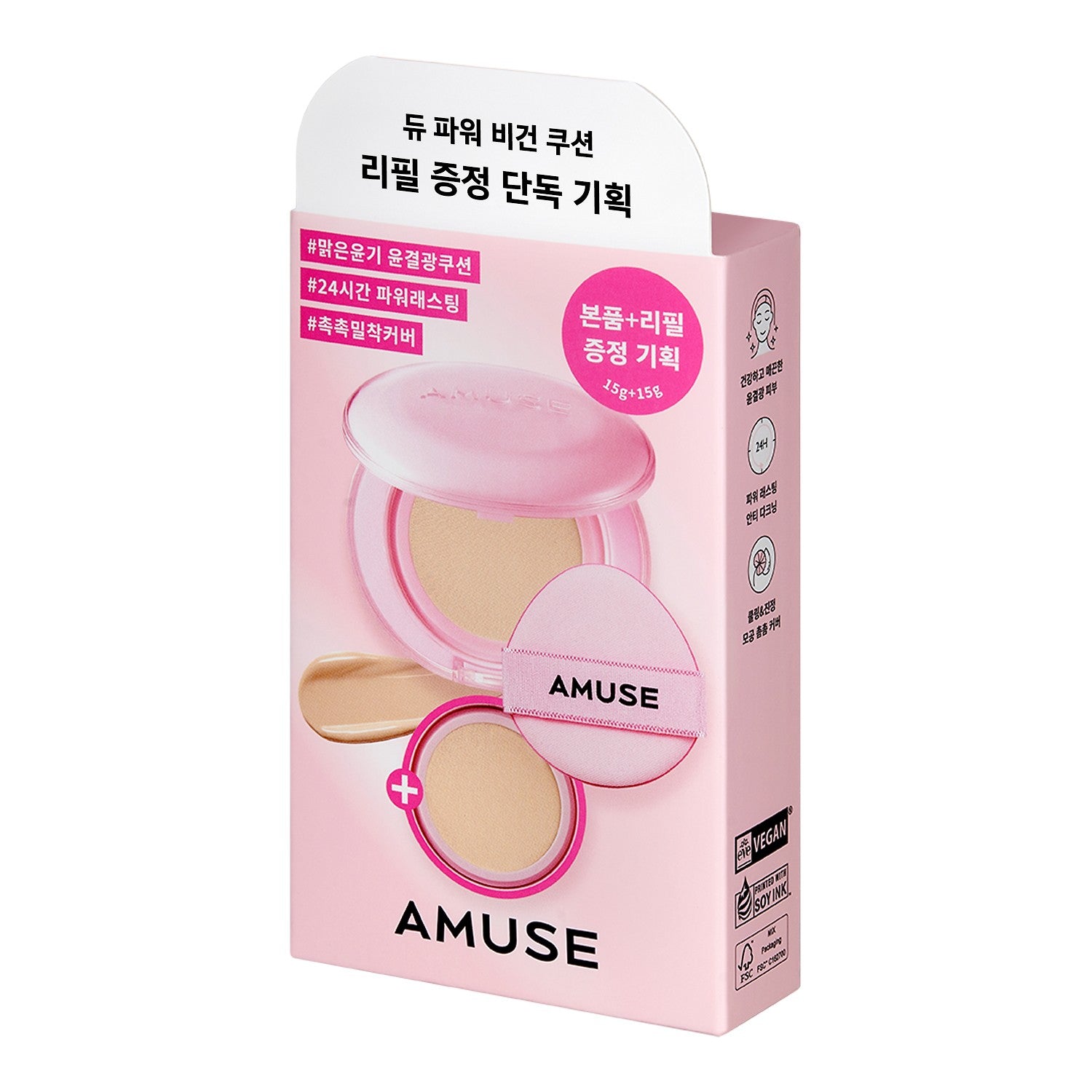 Amuse Dew Power Vegan Cushion Ad Refill Special Set 02 Healthy